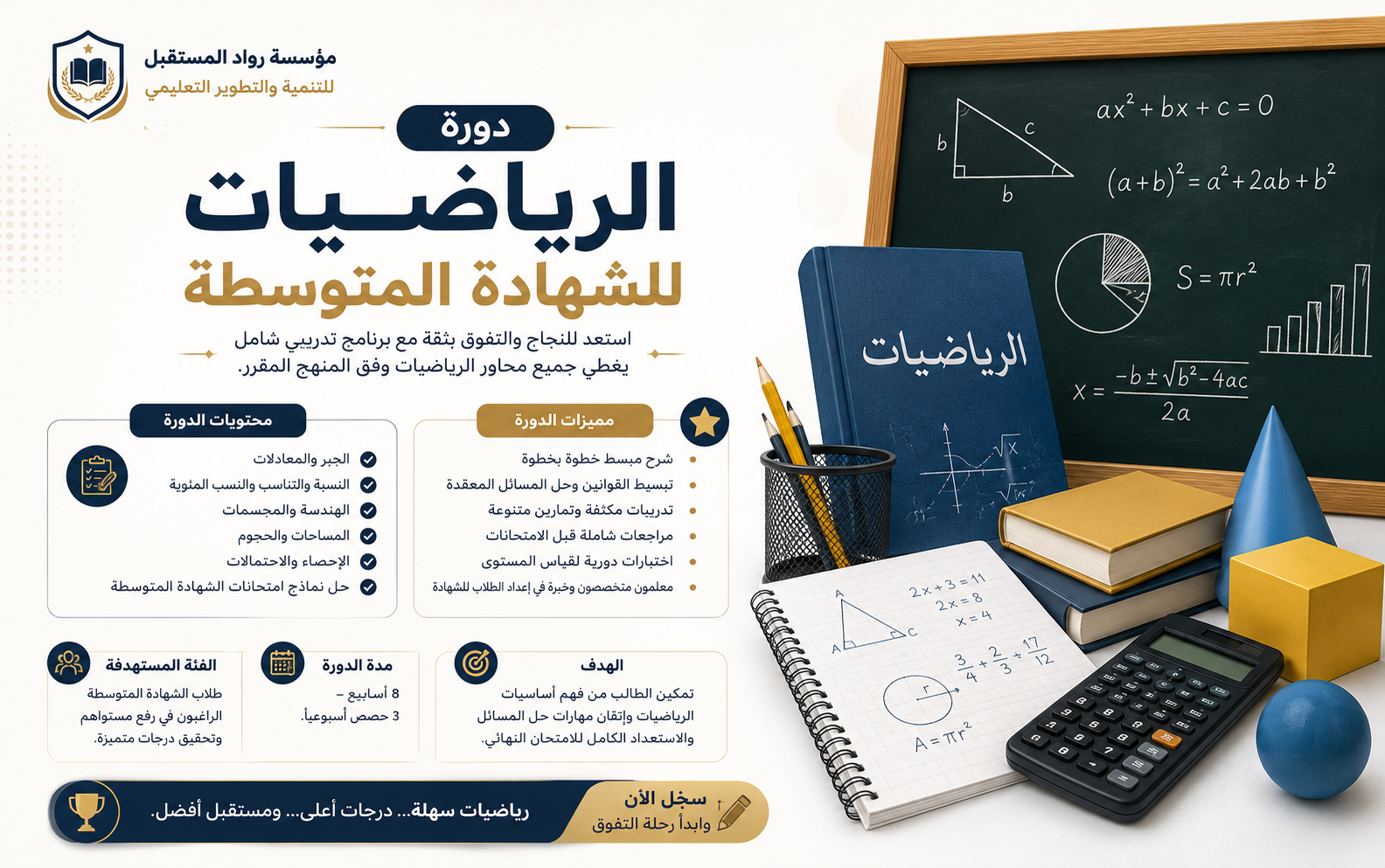 Mada School