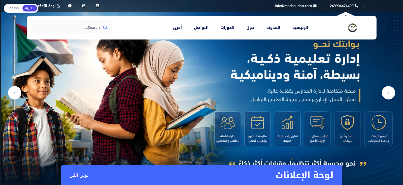 تدشين المنصة الإلكترونية