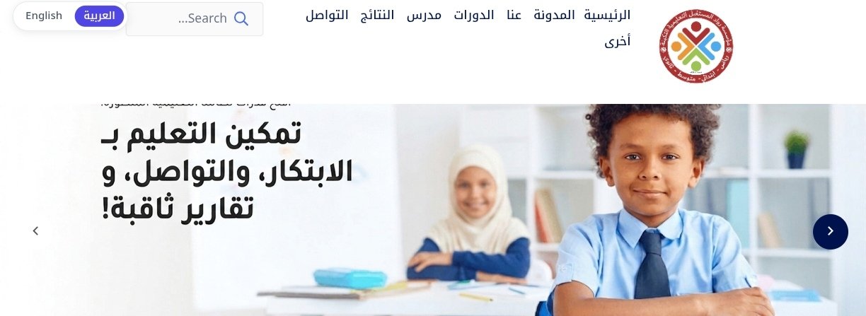 تدشين المنصة الإلكترونية